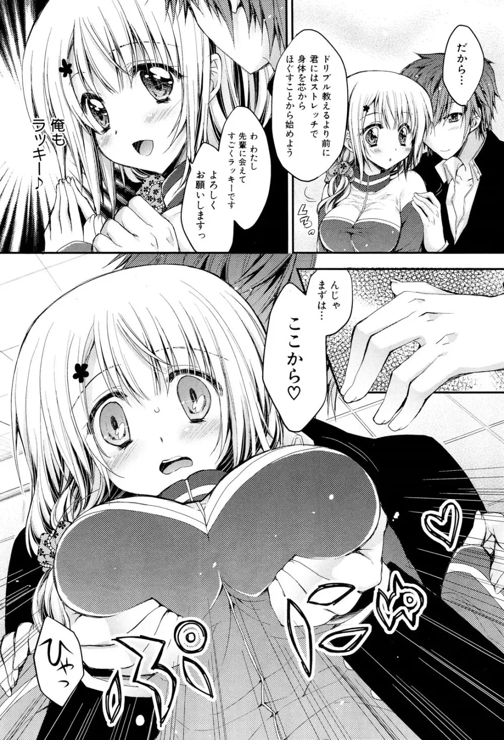 COMIC 舞姫無双 ACT.02 2012年11月号 235ページ