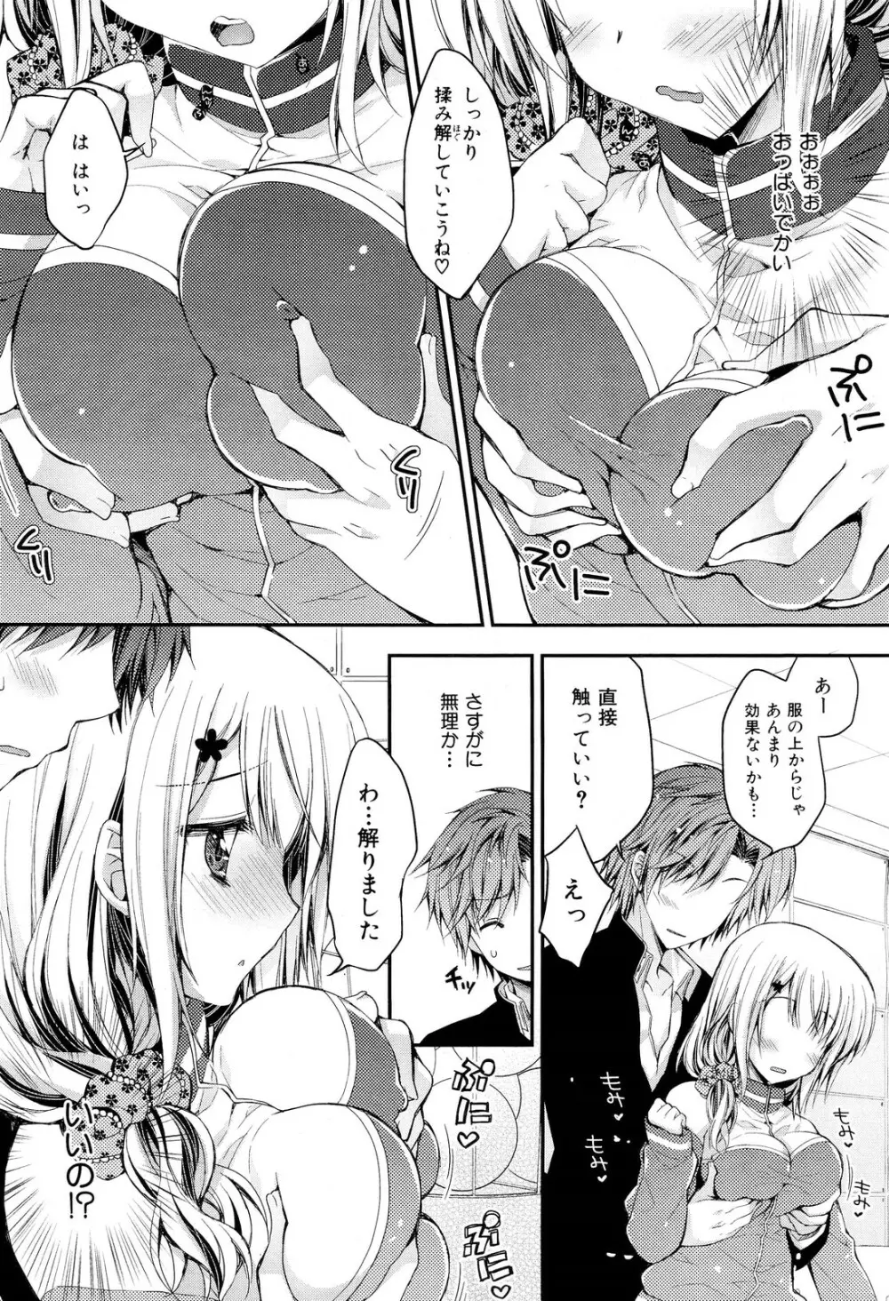 COMIC 舞姫無双 ACT.02 2012年11月号 236ページ