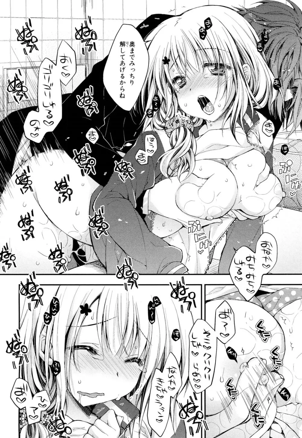 COMIC 舞姫無双 ACT.02 2012年11月号 244ページ