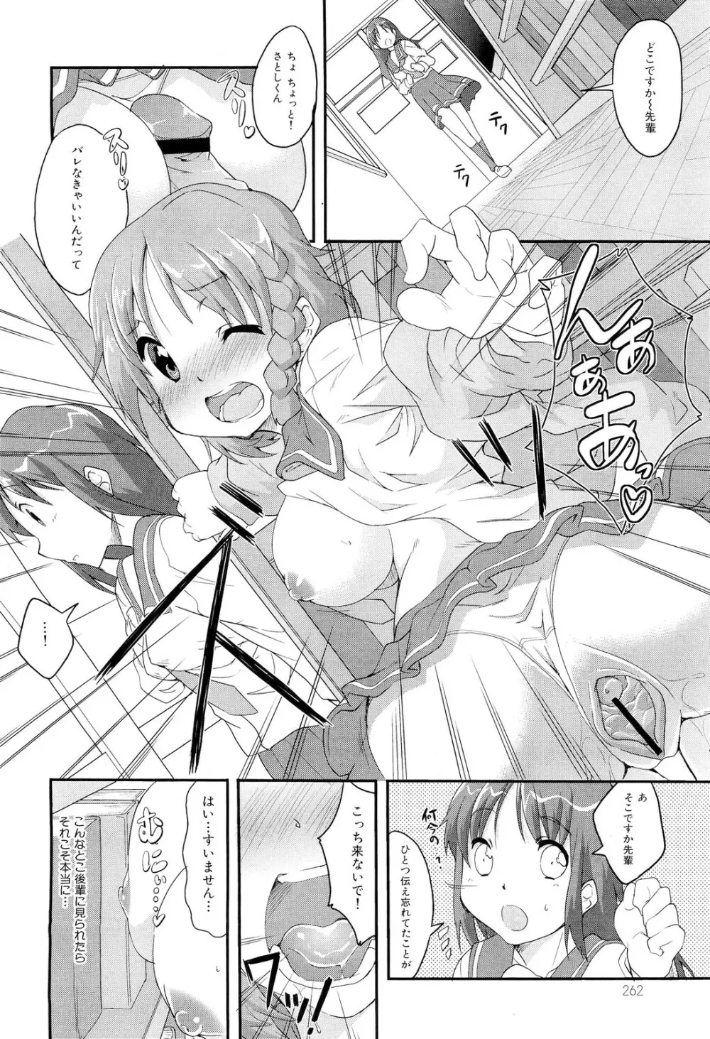 COMIC 舞姫無双 ACT.02 2012年11月号 264ページ