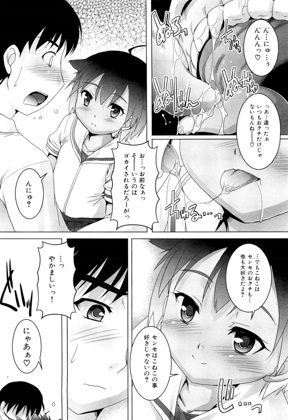 COMIC 舞姫無双 ACT.02 2012年11月号 308ページ