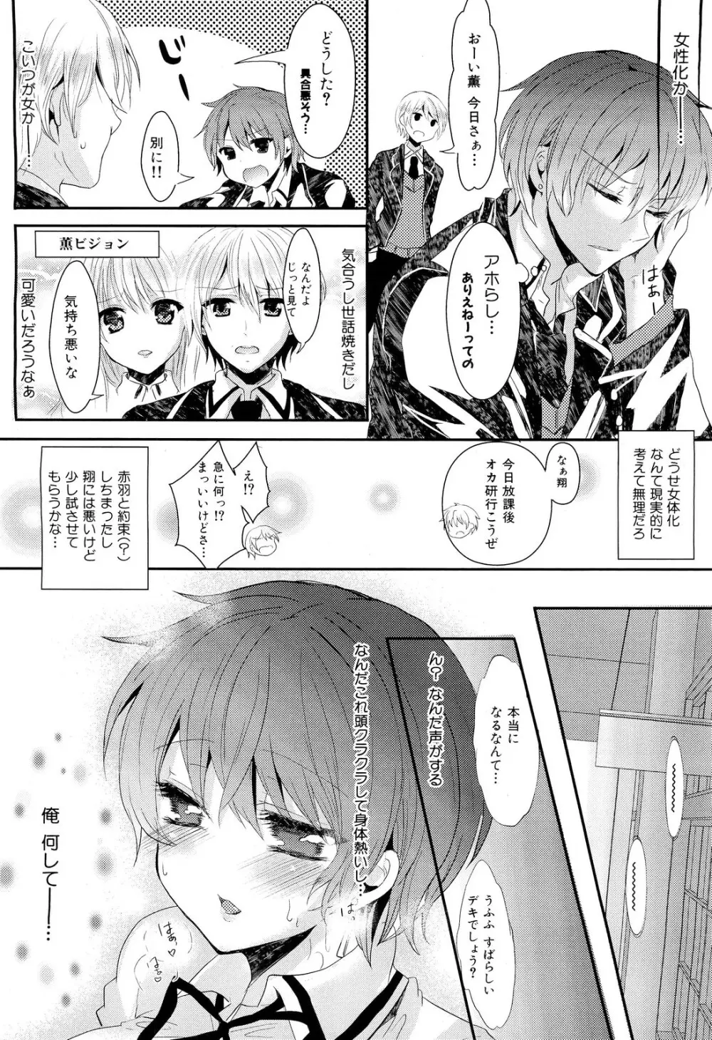 COMIC 舞姫無双 ACT.02 2012年11月号 38ページ