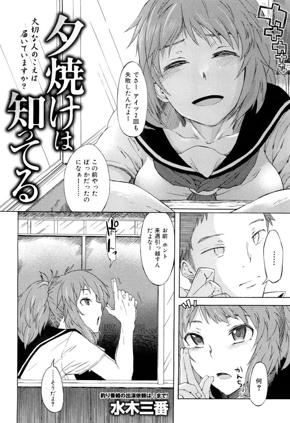 COMIC 舞姫無双 ACT.02 2012年11月号 76ページ