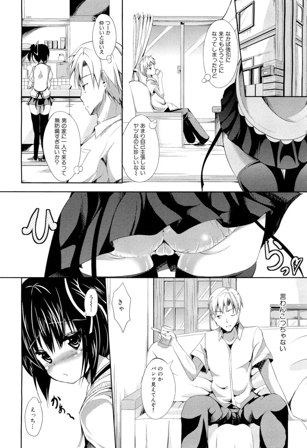 COMIC 舞姫無双 ACT.02 2012年11月号 96ページ