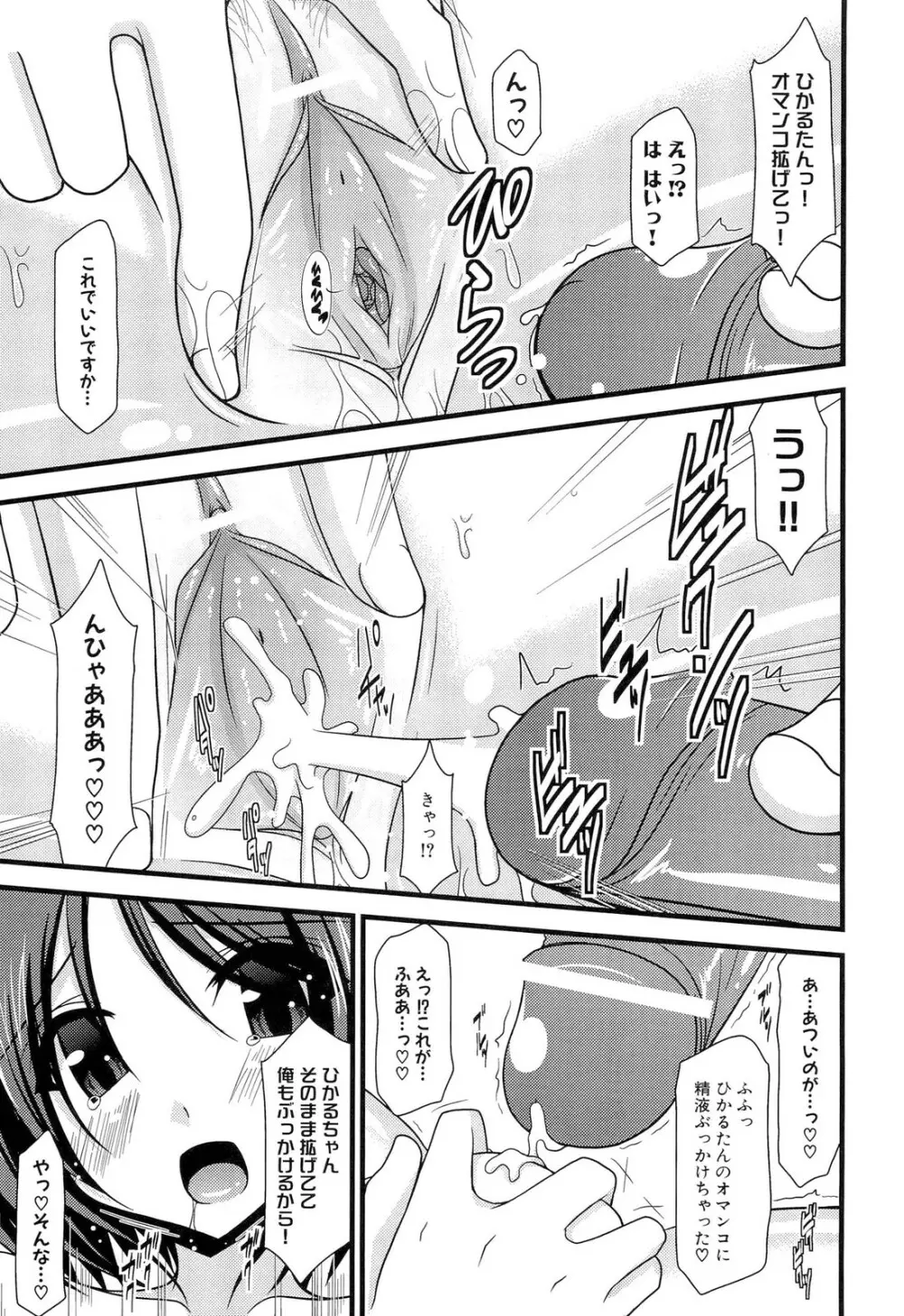 露出少女遊戯 上 59ページ