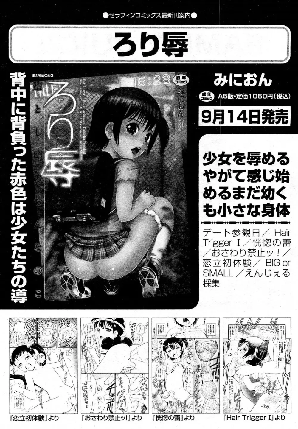 COMIC 阿吽 2012年11月号 374ページ