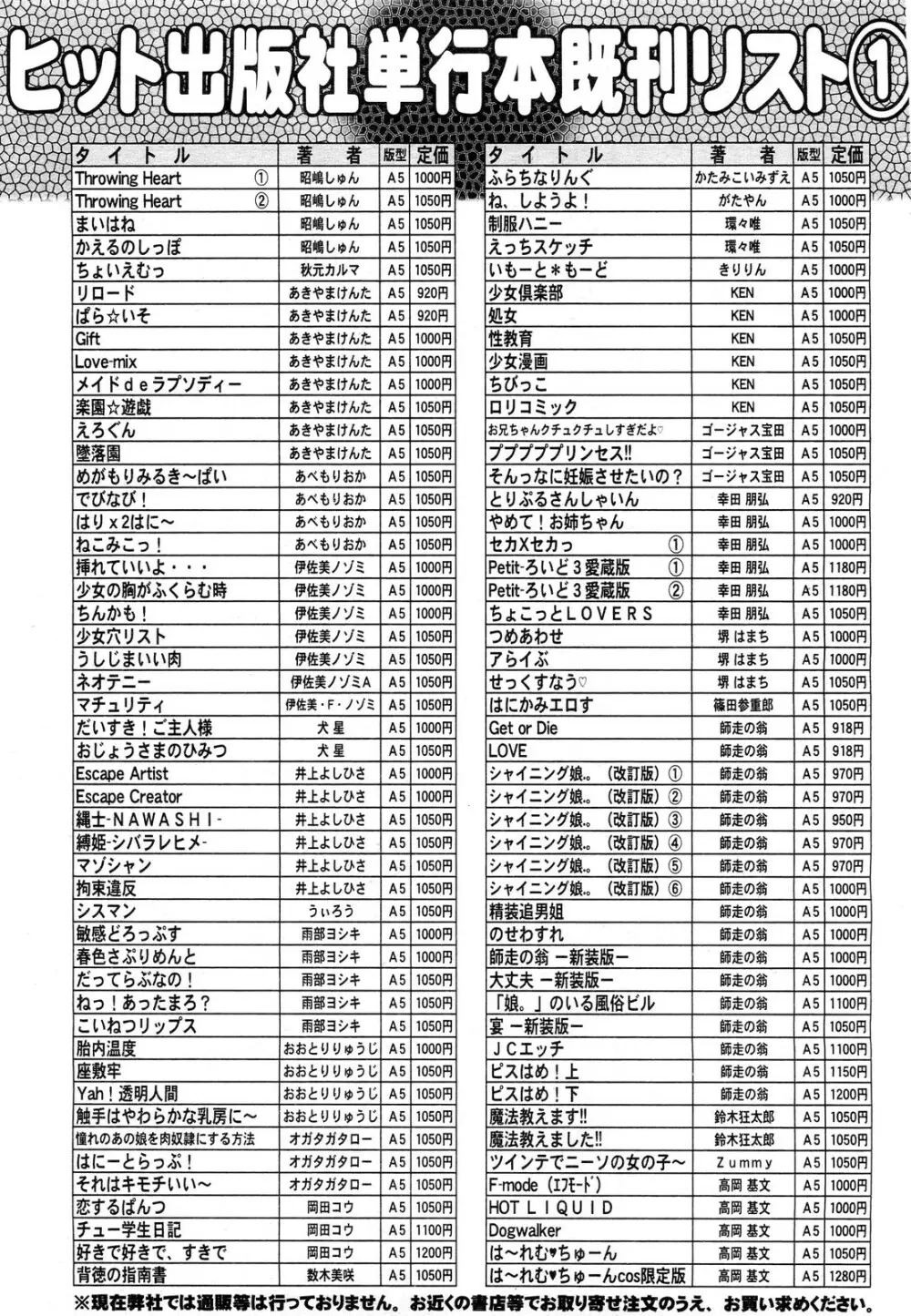 COMIC 阿吽 2012年11月号 515ページ