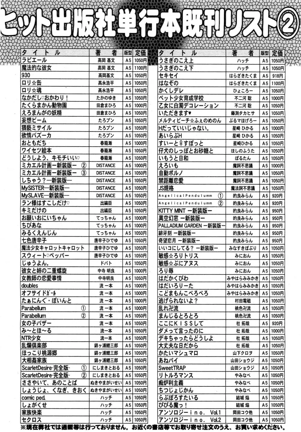 COMIC 阿吽 2012年11月号 516ページ