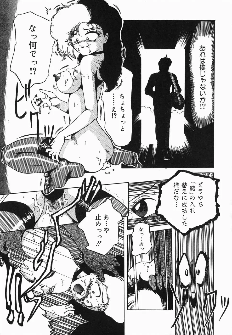 淫話 119ページ