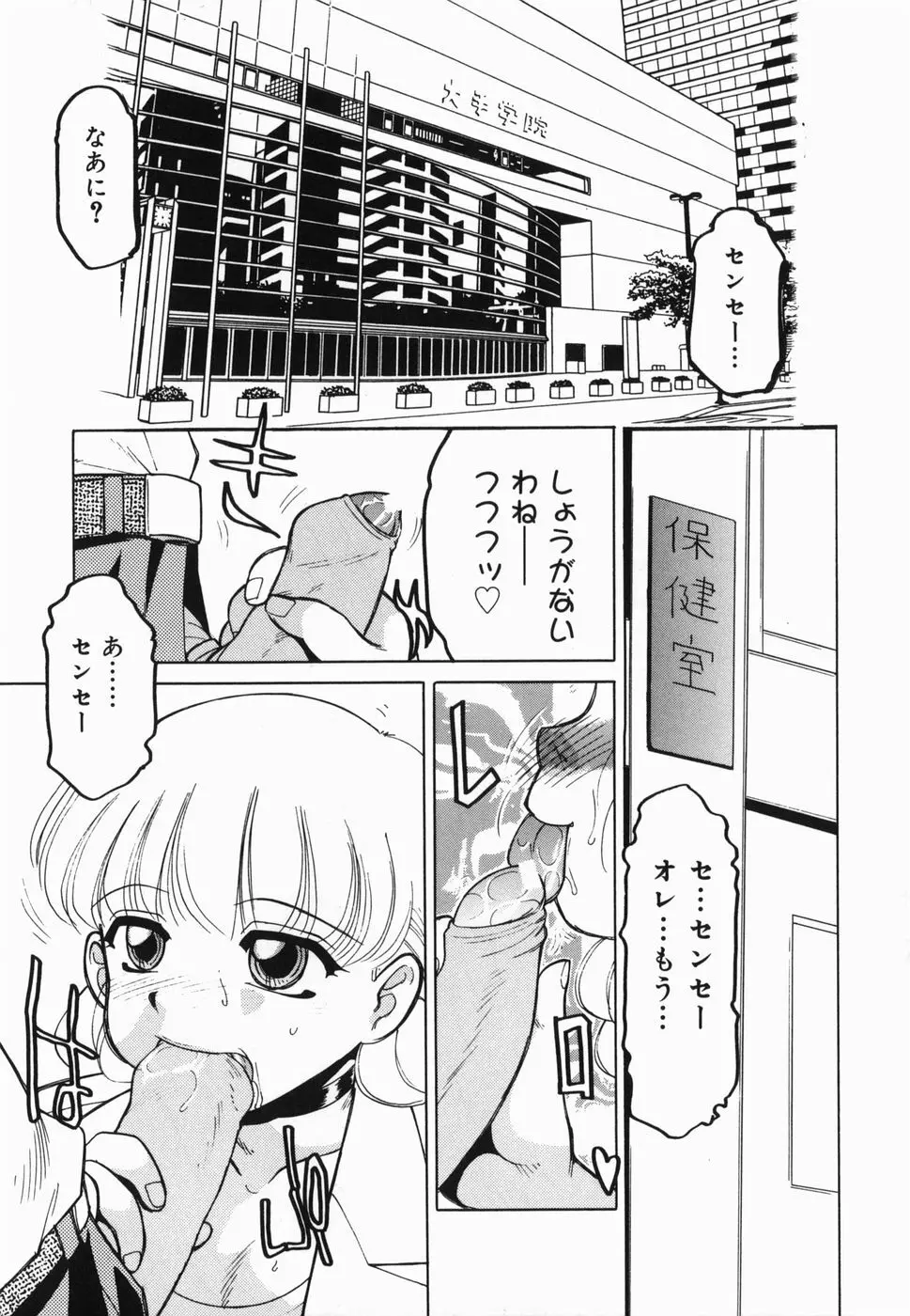 淫話 139ページ