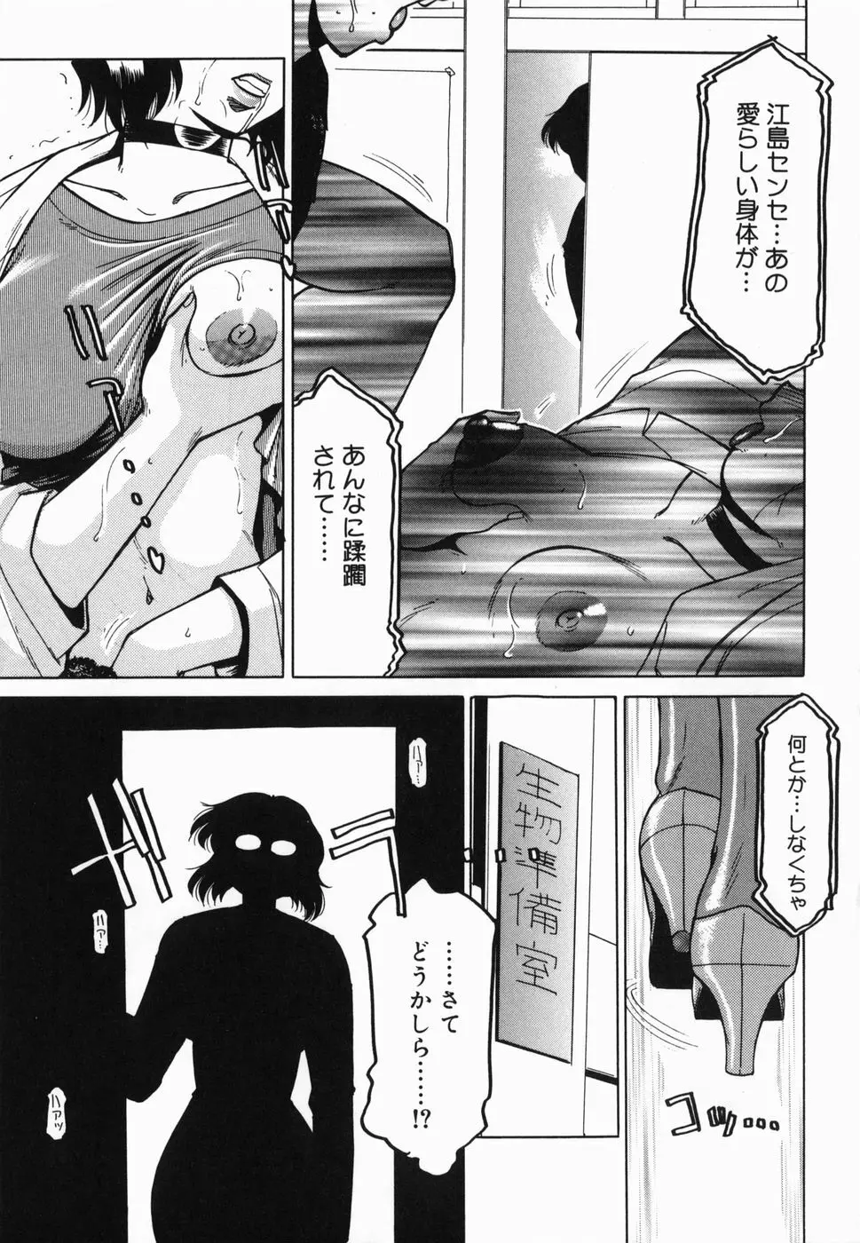 淫話 143ページ