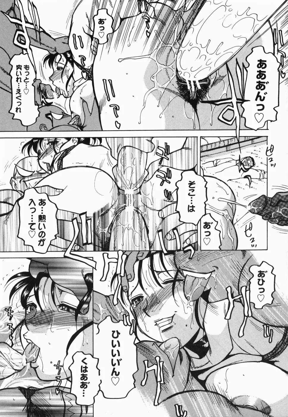 淫話 15ページ