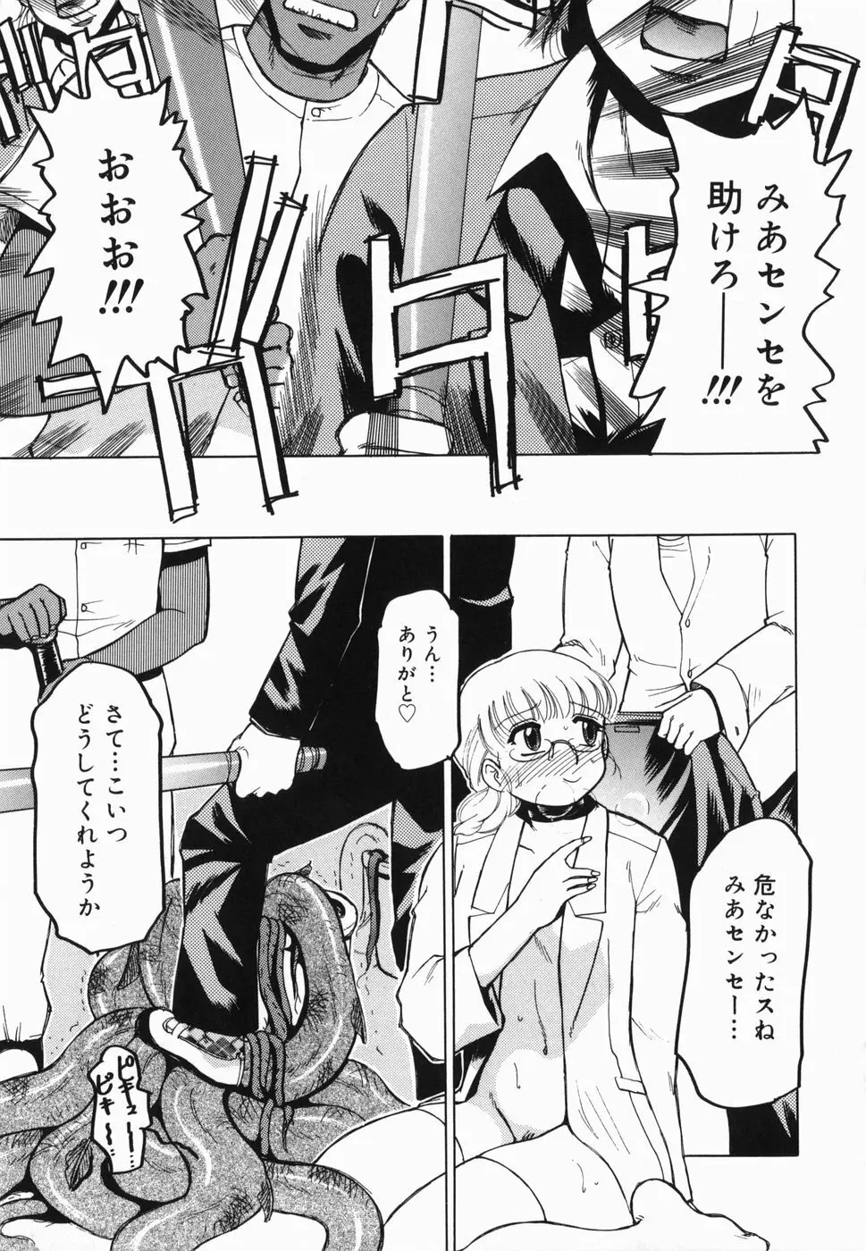 淫話 155ページ