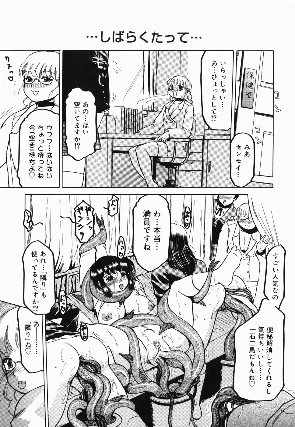 淫話 157ページ