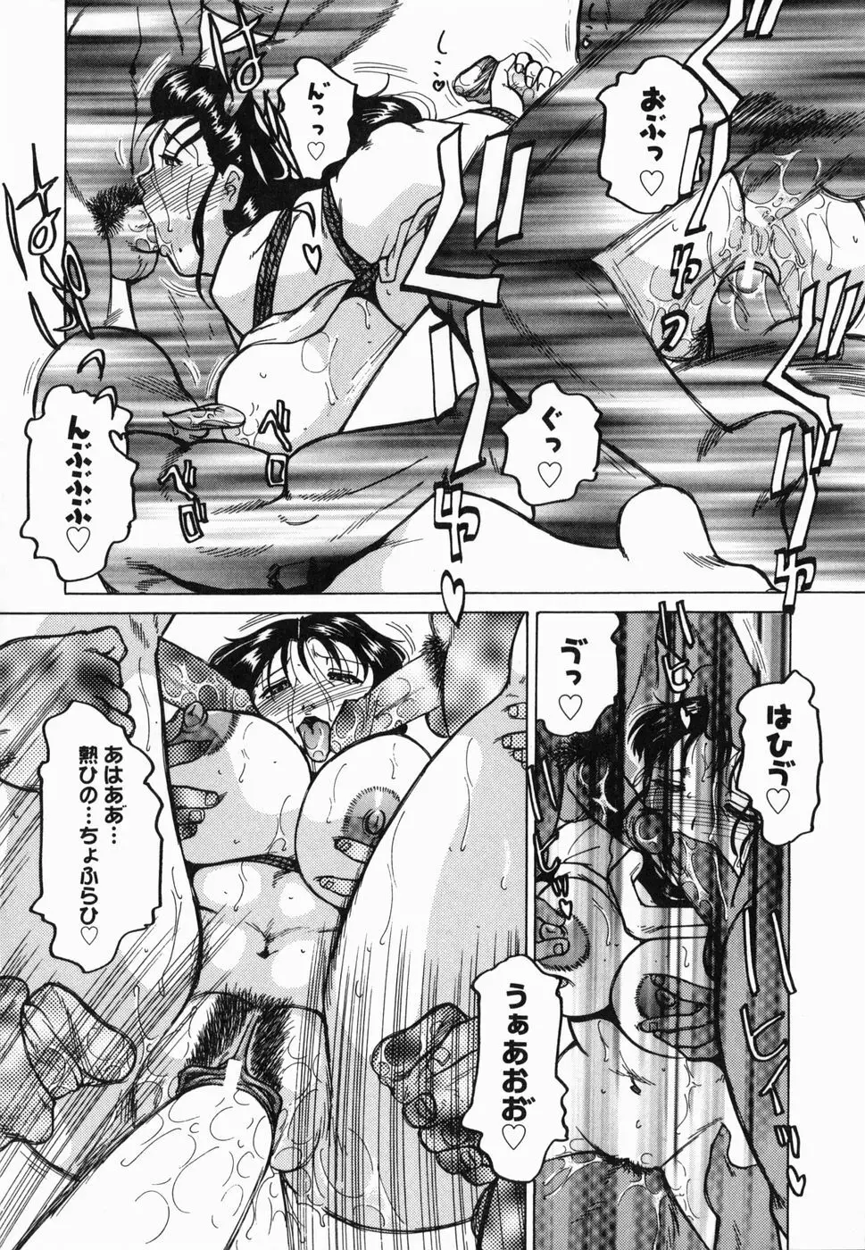 淫話 16ページ