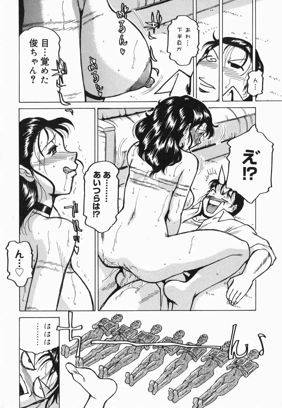 淫話 18ページ