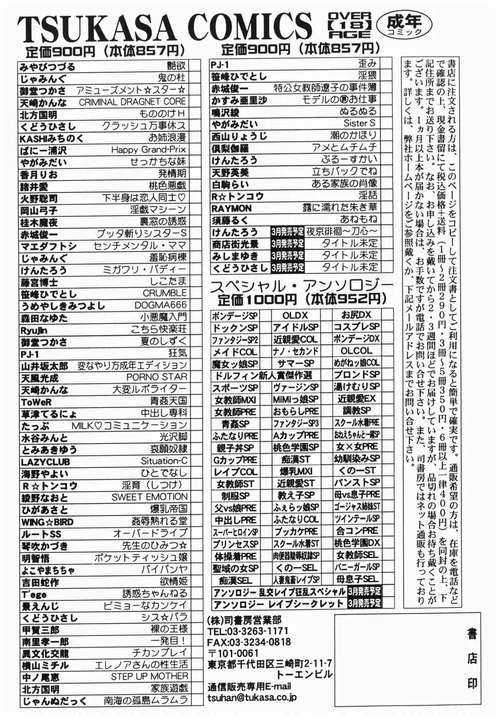 淫話 180ページ