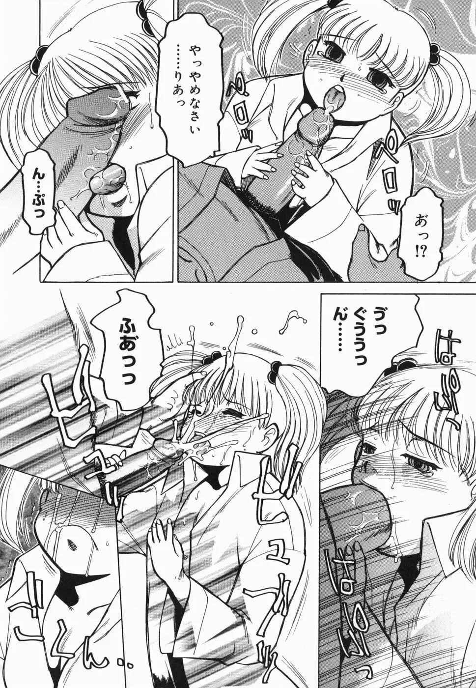 淫話 26ページ