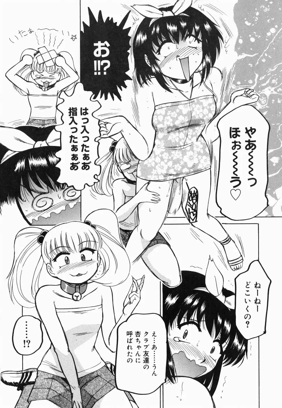 淫話 40ページ