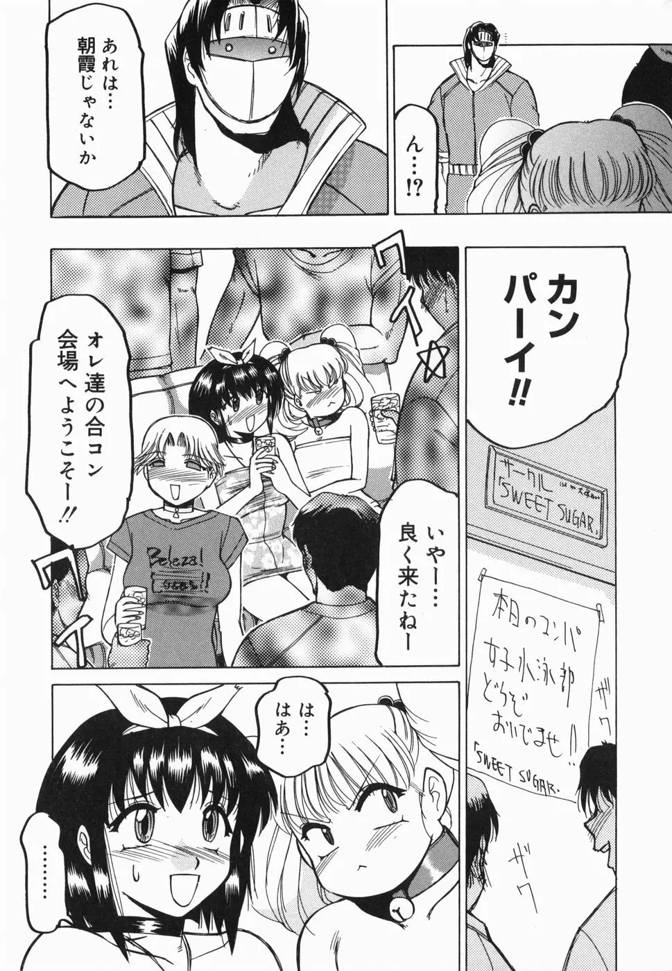 淫話 42ページ