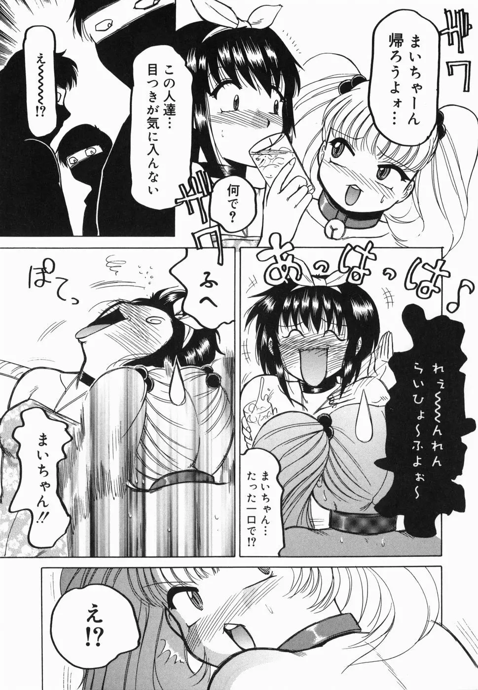 淫話 43ページ