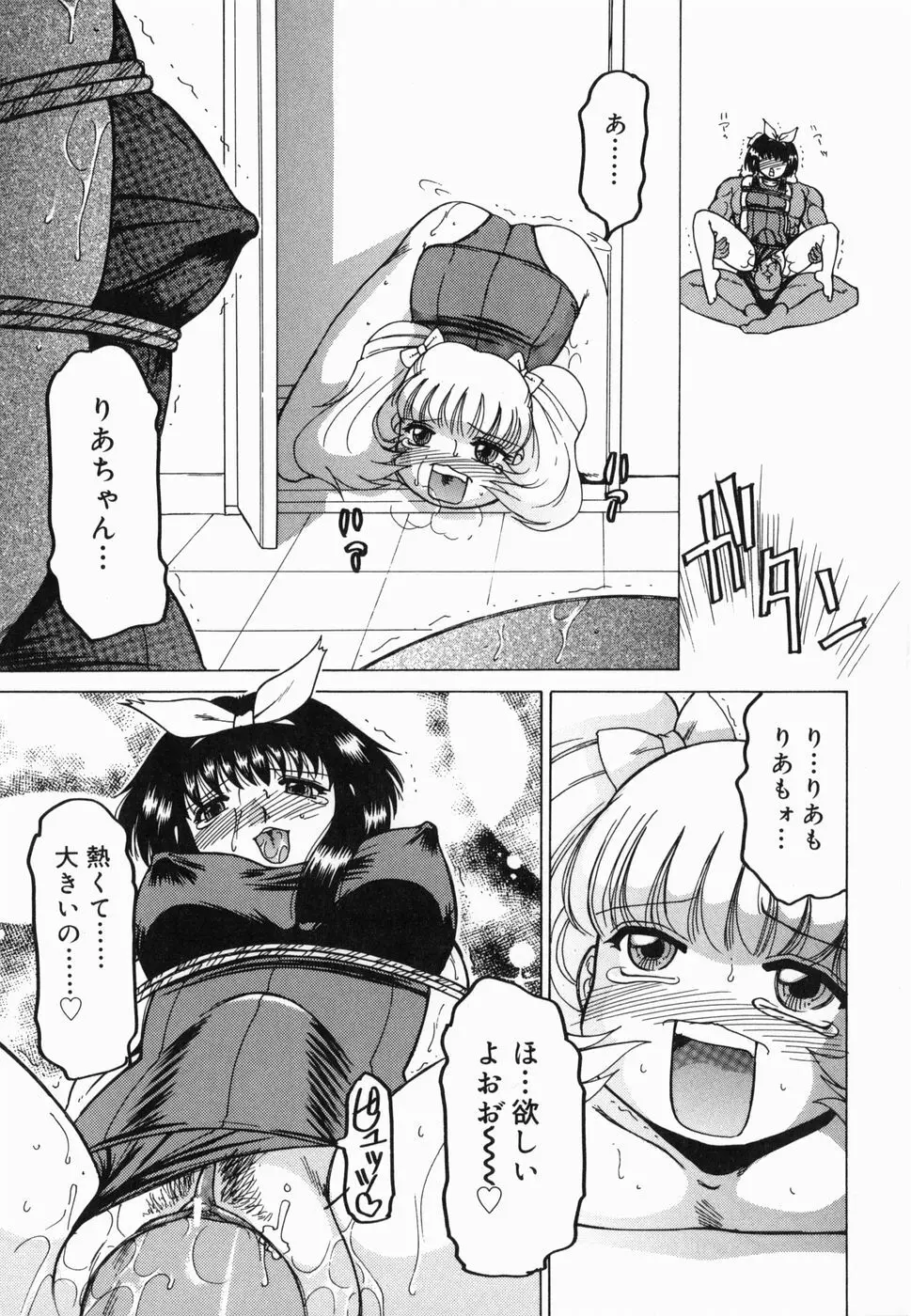 淫話 65ページ