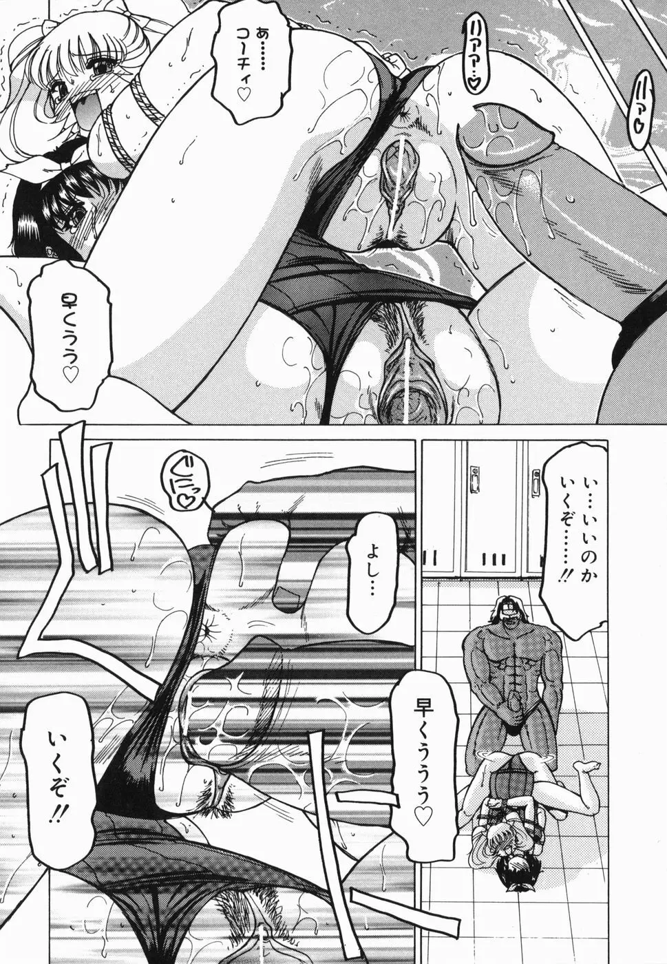 淫話 66ページ