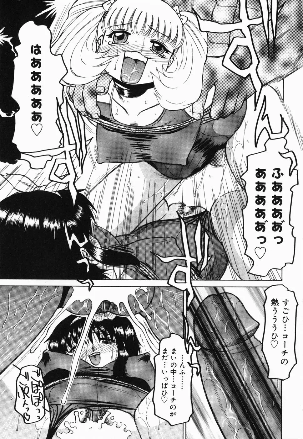 淫話 67ページ