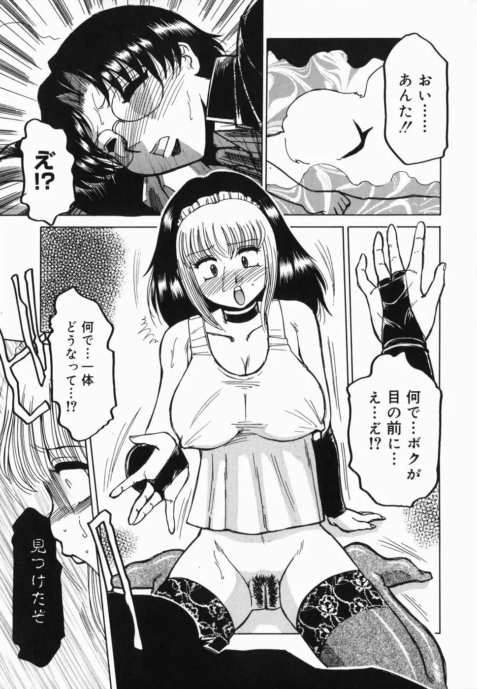 淫話 91ページ