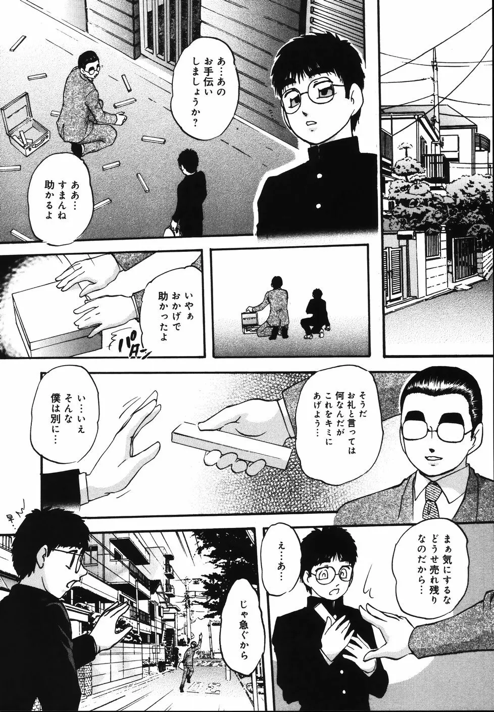 輪～声・操作 14ページ