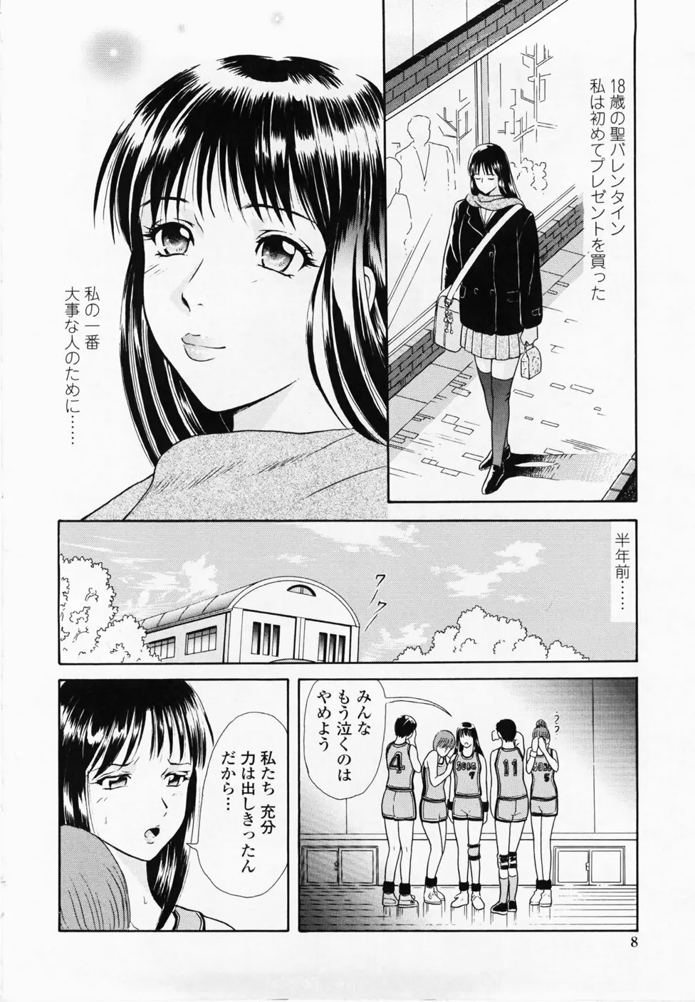 淫蜜壺診断 10ページ