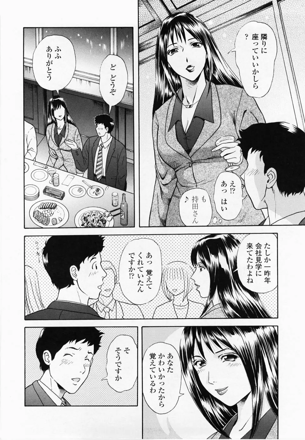 淫蜜壺診断 156ページ