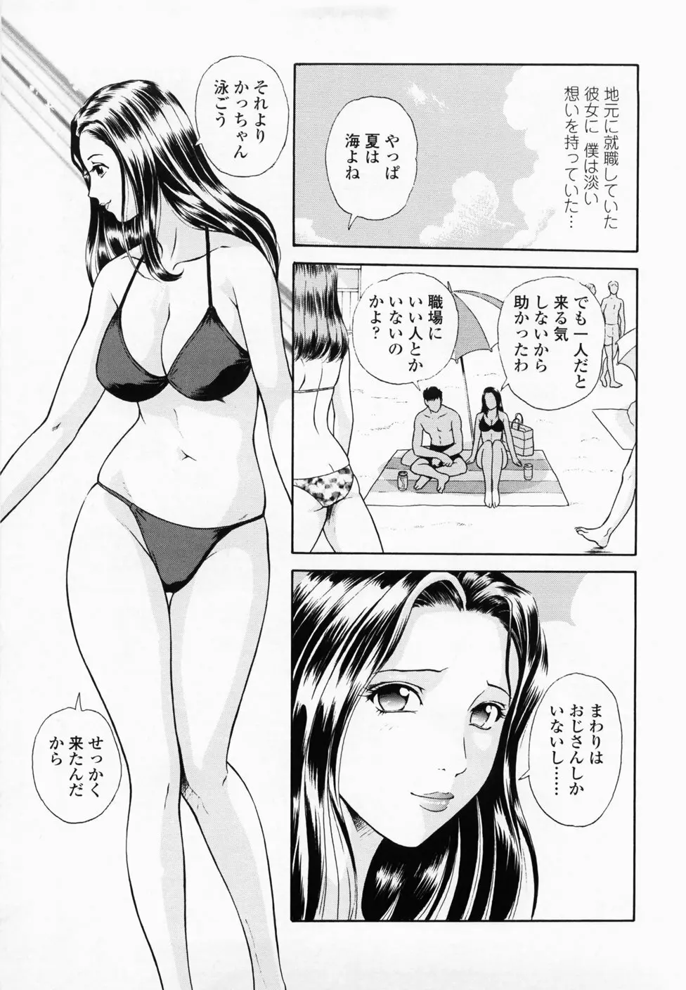 淫蜜壺診断 59ページ