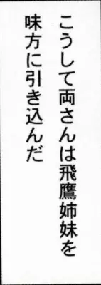 早乙女組総集編２ 携帯サイズ 205ページ