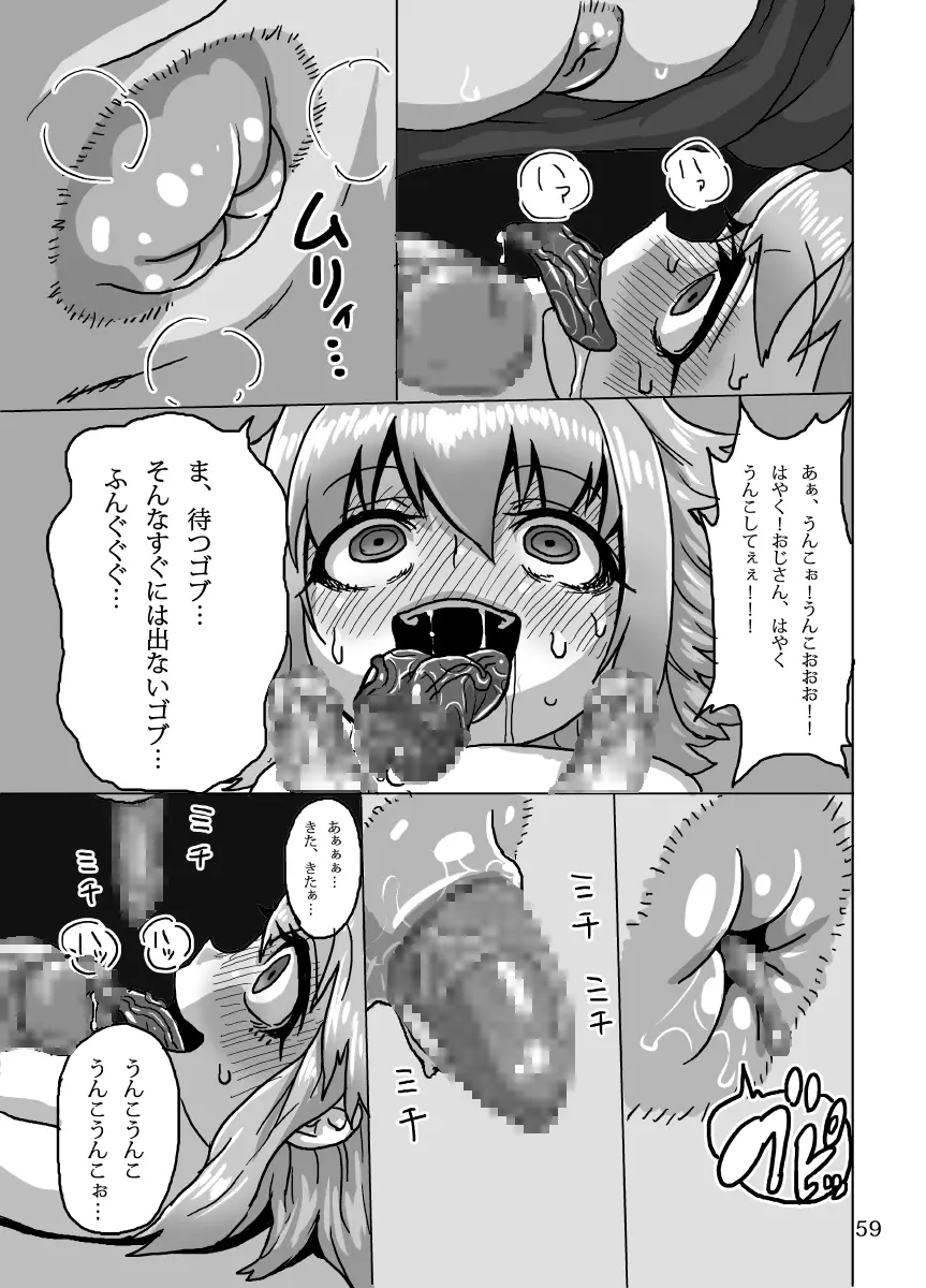 ケイトリンの日常 58ページ