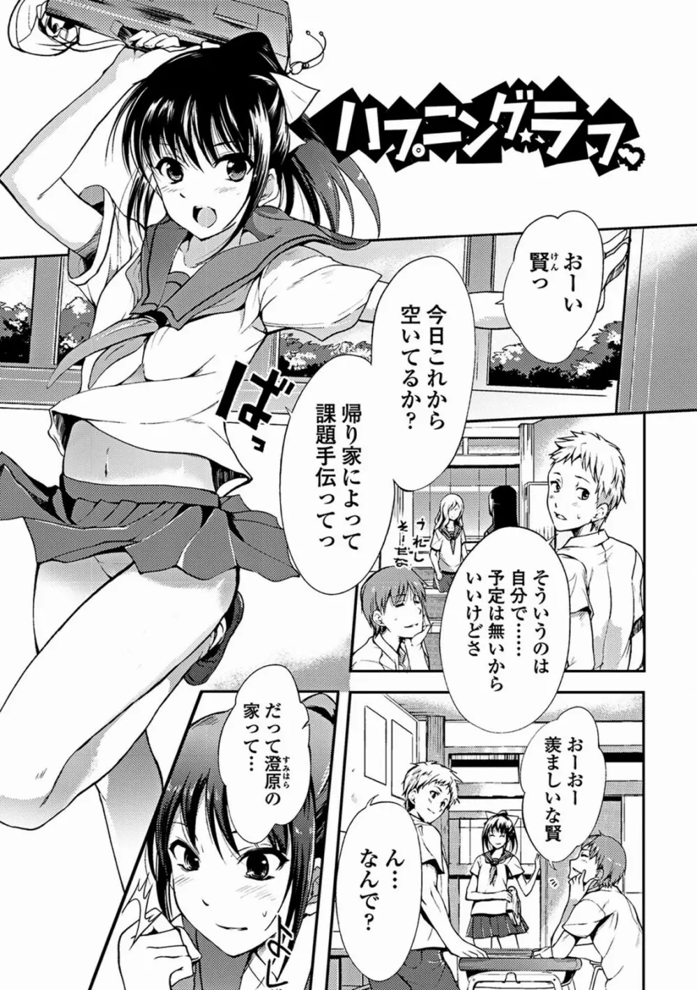 あねいろ乳果汁 113ページ