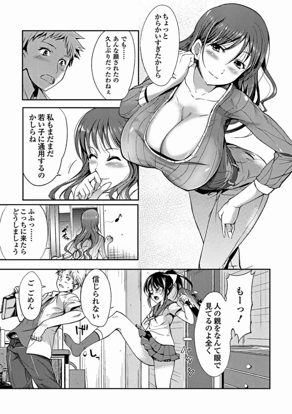 あねいろ乳果汁 117ページ