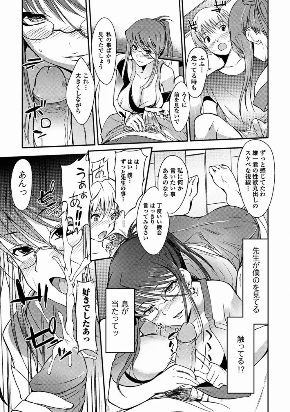 あねいろ乳果汁 135ページ