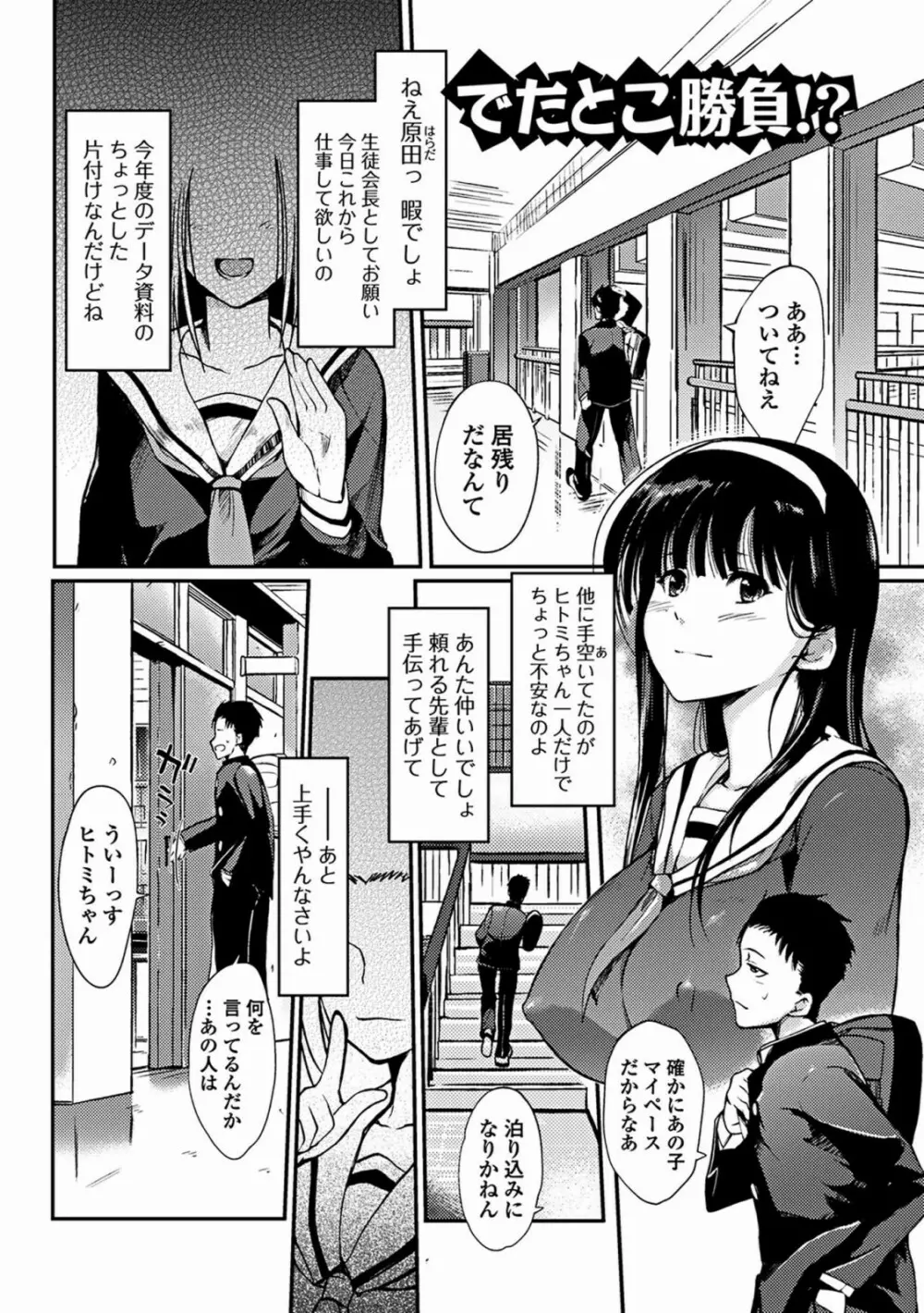 あねいろ乳果汁 149ページ