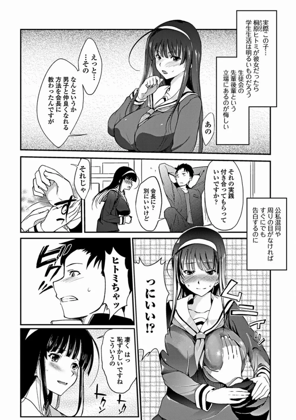 あねいろ乳果汁 152ページ