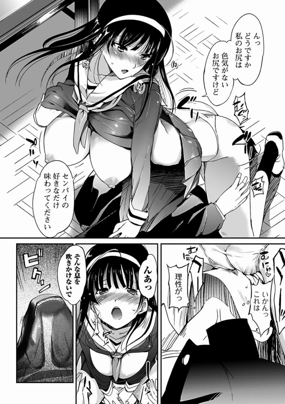 あねいろ乳果汁 154ページ