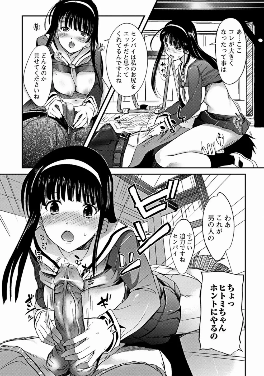 あねいろ乳果汁 155ページ