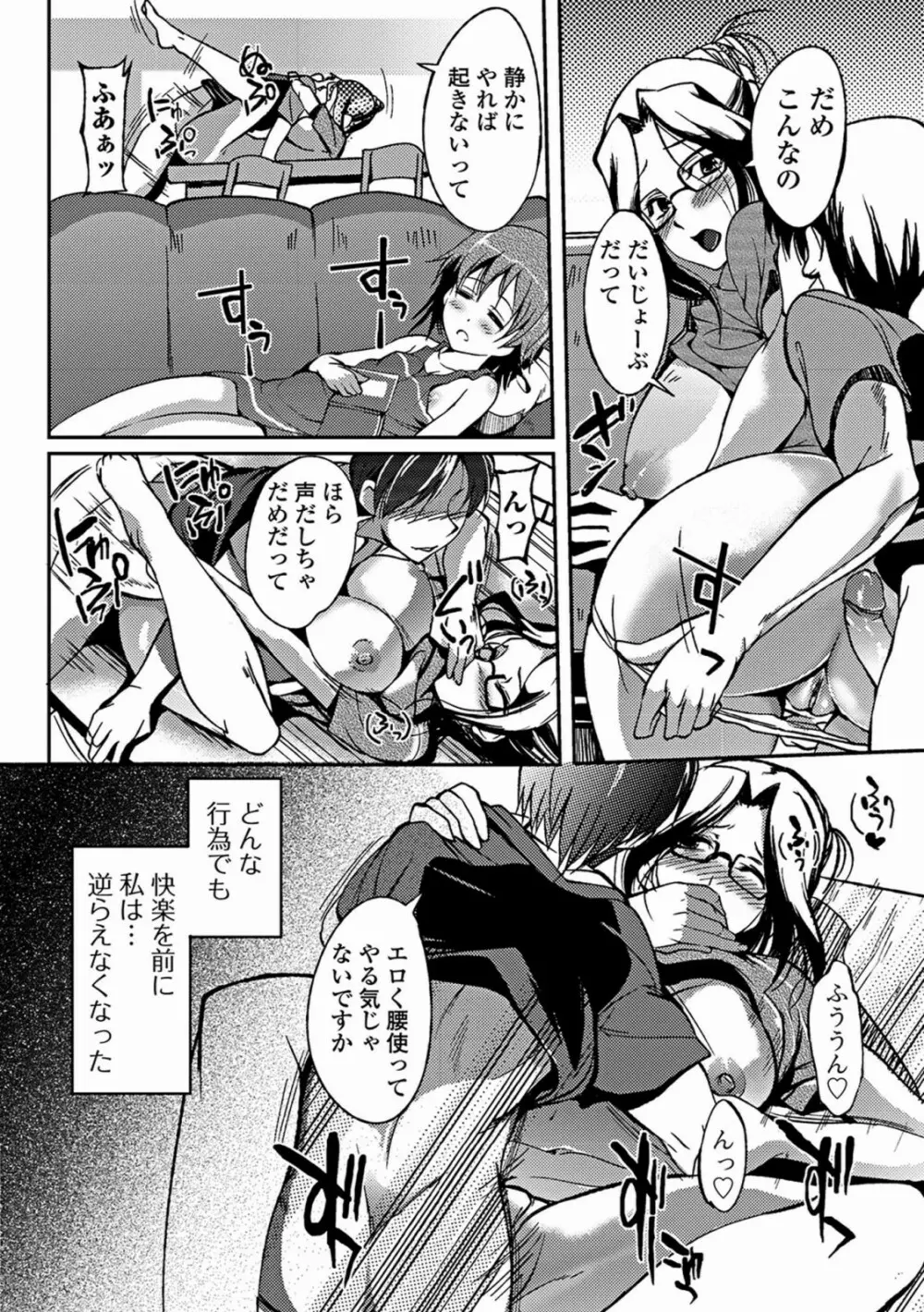 あねいろ乳果汁 174ページ