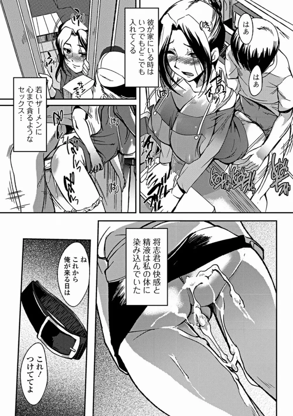 あねいろ乳果汁 175ページ