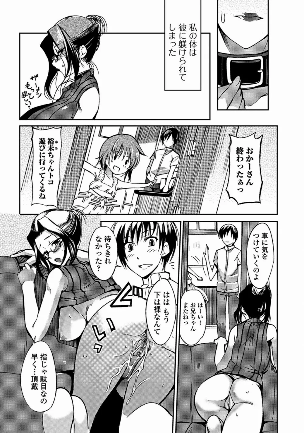 あねいろ乳果汁 176ページ