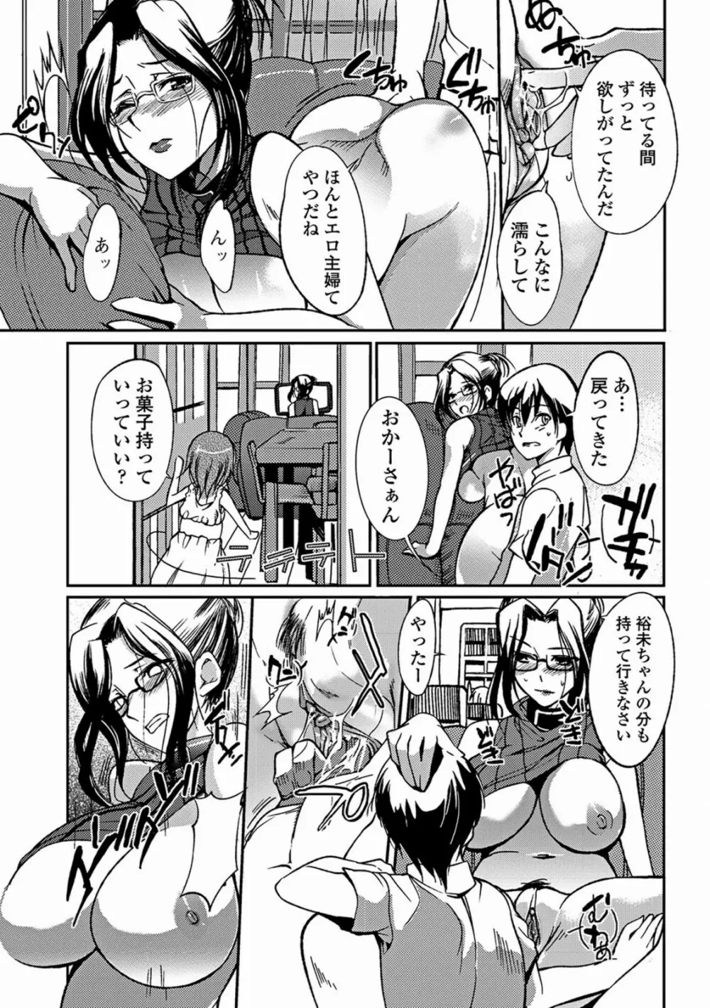 あねいろ乳果汁 177ページ