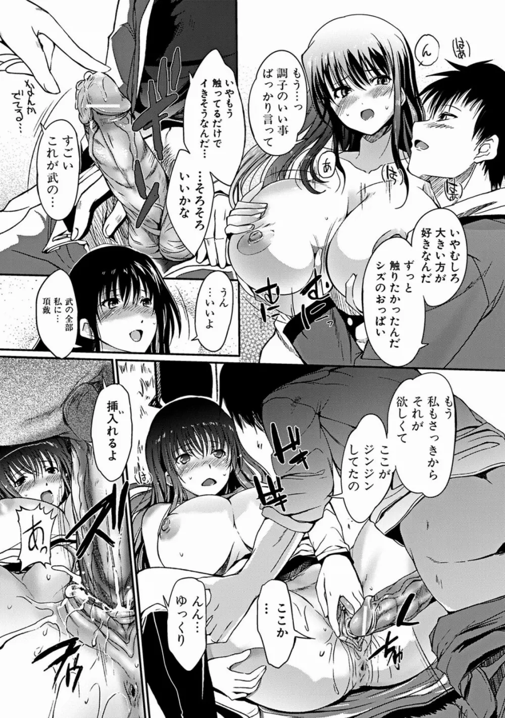 あねいろ乳果汁 33ページ