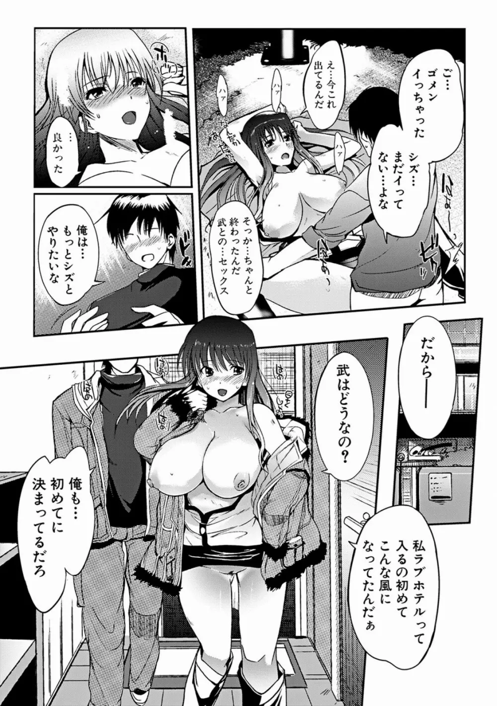 あねいろ乳果汁 35ページ