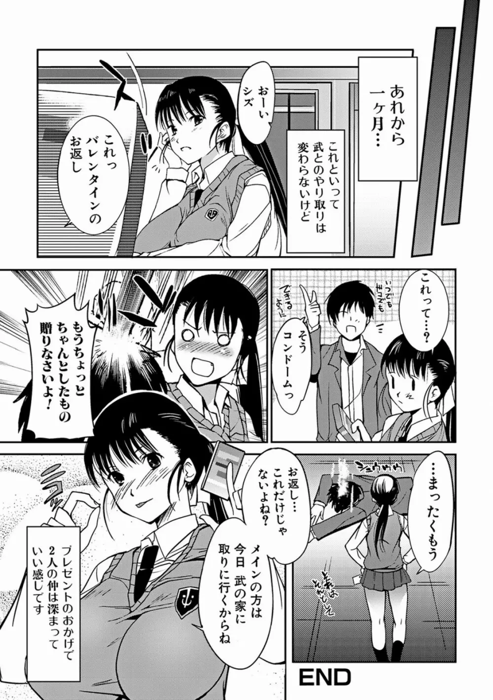 あねいろ乳果汁 40ページ