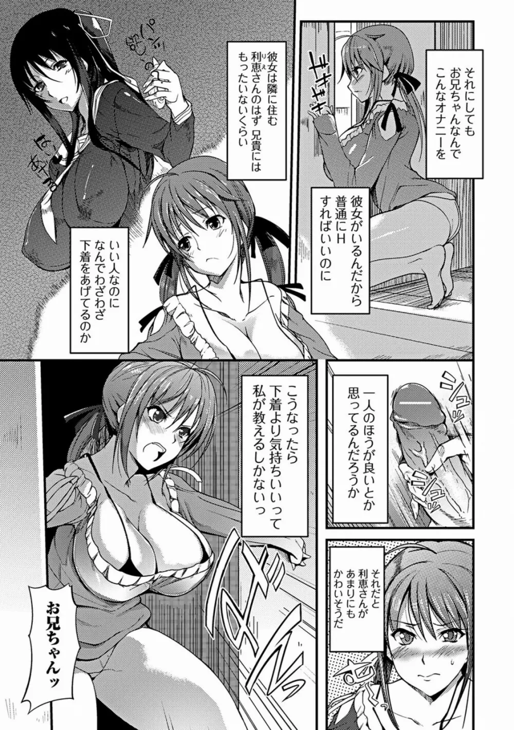 あねいろ乳果汁 43ページ